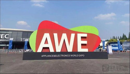 AWE 2023 智能、品質與連接，千企共筑十五萬平米的增量探索